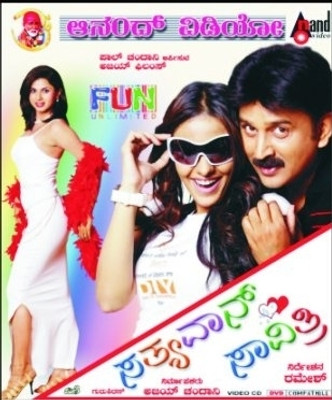 

Satyavan Savithri(VCD Kannada)