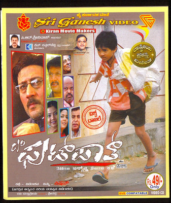 

C Foot Path(VCD Kannada)