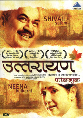 

Uttarayan(DVD Marathi)