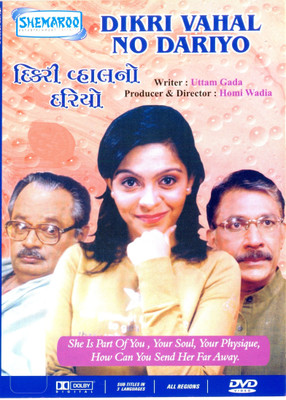 

Dikri Vahal No Dariyo(DVD Gujarati)