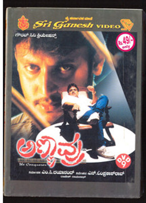

Annaavaru(DVD Kannada)