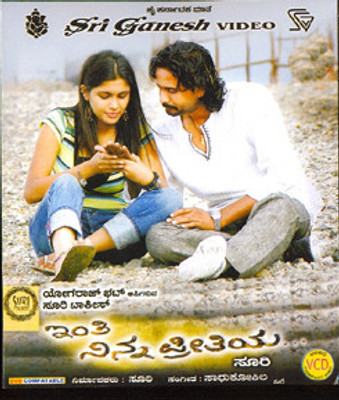 

Inthi Ninna Preethiya(VCD Kannada)