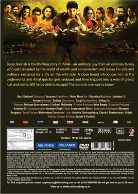 

Buno Haansh(DVD Bengali)