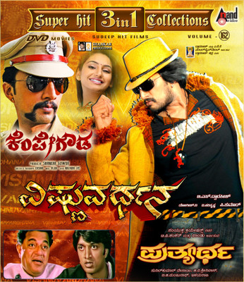 

Super Hit 3 In 1 Collections - Volume. 162(DVD Kannada)