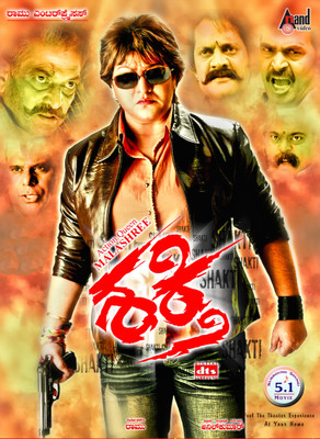 

Shakti(DVD Kannada)