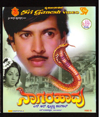 

Naagara Haavu (Old)(VCD Kannada)