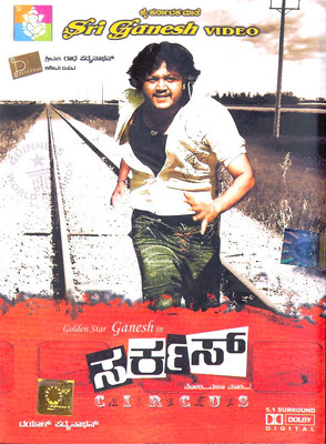 

Circus 5.1(DVD Kannada)