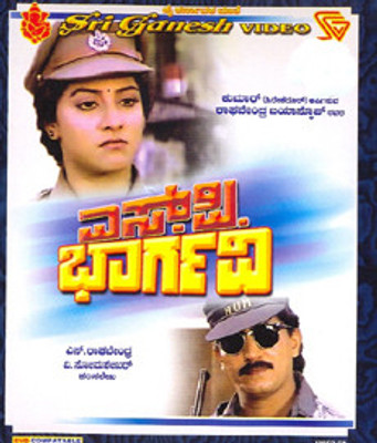 

S.p.bhaargavi(VCD Kannada)