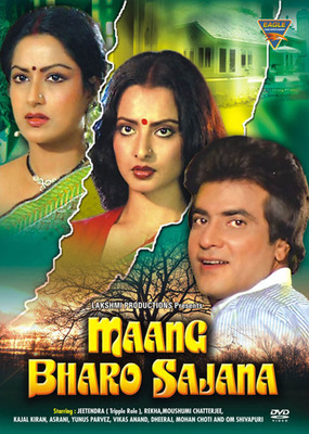 

Maang Bharo Sajna(DVD Hindi)