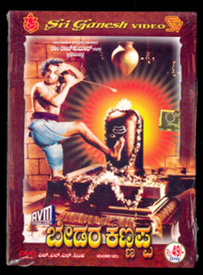 

Bedara Kannapa(DVD Kannada)