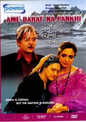 

Ame Baraf Na Pankhi(DVD Gujarati)