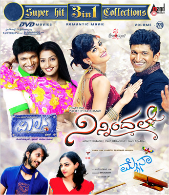 

Ninnindale / Milana / Myna : Volume - 228(DVD Kannada)