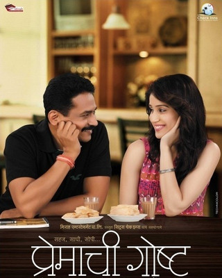 

Premachi Goshta(DVD Marathi)