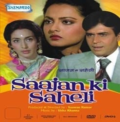 

Saajan Ki Saheli(DVD Hindi)