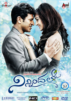 

Ninnindale(DVD Kannada)