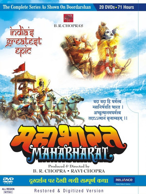 

Mahabharat Complete(DVD Hindi)