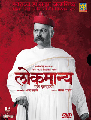 

Lokmanya Ek Yug Purush(DVD Marathi)