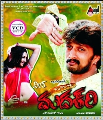 

Veera Madakari(VCD Kannada)