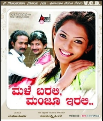 Male Barali Manju Irali(VCD Kannada)