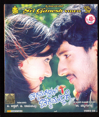 

Chickamagaloora Chikkamalligi(VCD Kannada)