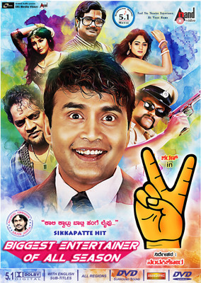 

Victory(DVD Kannada)