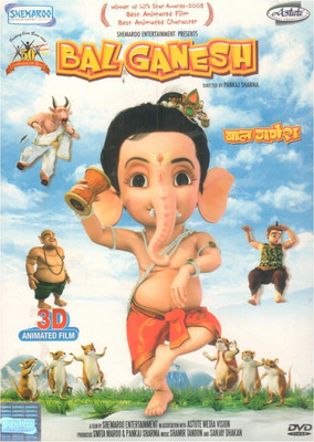 

Bal Ganesh(DVD Hindi)
