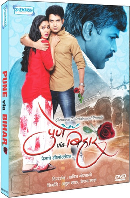 

Pune Via Bihar(DVD Marathi)