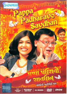 

Pappa Padharavo Savdhan(DVD Gujarati)