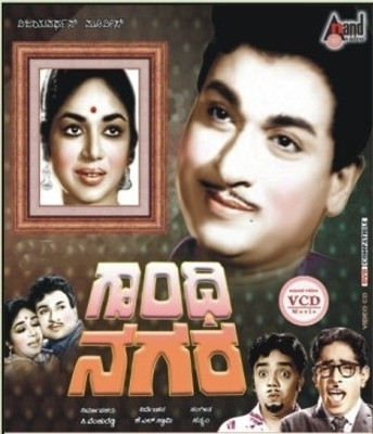 

Gandinagara(VCD Kannada)