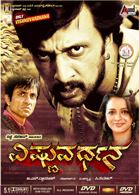 

Vishnuvardhana(DVD Kannada)