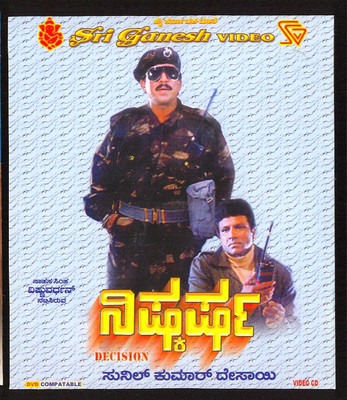 

Nishkarsha(VCD Kannada)