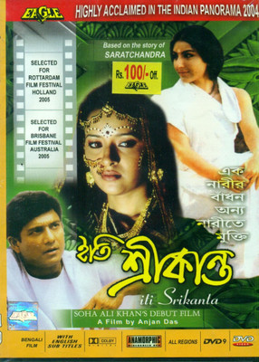 

Iti Srikanta(DVD Bengali)