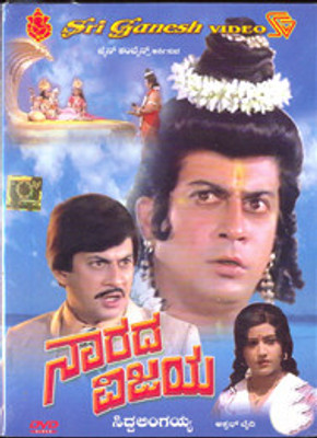 

Naarada Vijaya(DVD Kannada)