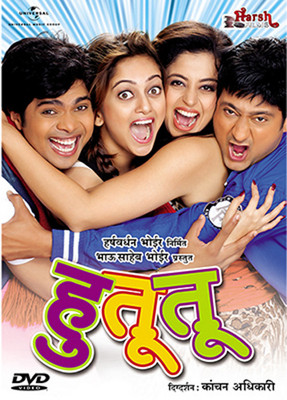

Hu Tu Tu(DVD Marathi)
