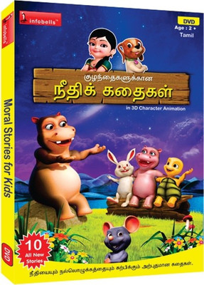 

Moral Stories For Kids(DVD Tamil)