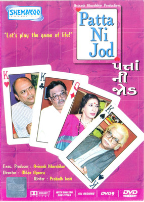 

Patta Ni Jod(DVD Gujarati)