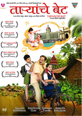 

Taryanche Bait(DVD Marathi)