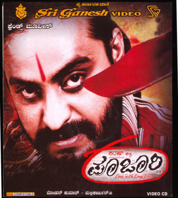 

Poojaari(VCD Kannada)