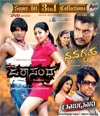

Super Hit 3 In 1 Collections - Volume. 160(DVD Kannada)