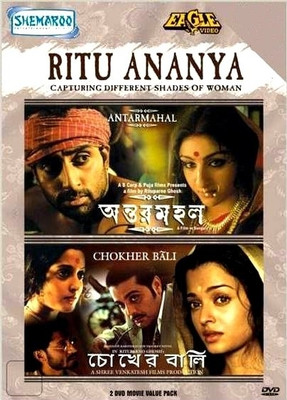 

Ritu Ananya - Antarmahal - Chokher Bali (2 DVD Pack)(DVD Bengali)