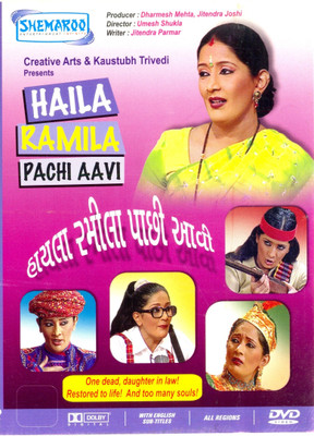 

Haila Ramila Pachi Aavi(DVD Gujarati)