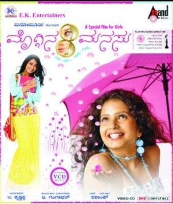 

Mogina Manasu(VCD Kannada)