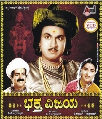 

Bhaktha Vijaya(VCD Kannada)