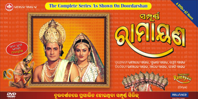 

Sampoorn Ramayan - Oriya - MDVD(DVD Oriya)