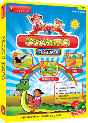 

Infobells Kindergarten Adventure(DVD Kannada)