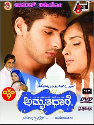 

Amrithadhare(DVD Kannada)