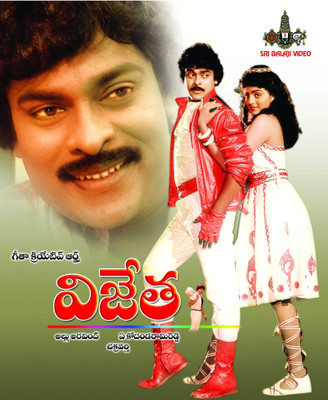 

Vijeta(VCD Telugu)
