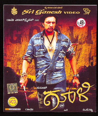 

Gooli(VCD Kannada)