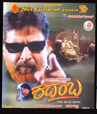 

Kadamba(VCD Kannada)