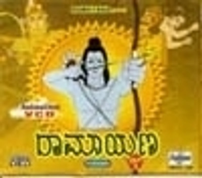 

Ramayana Part 1(Kannada)